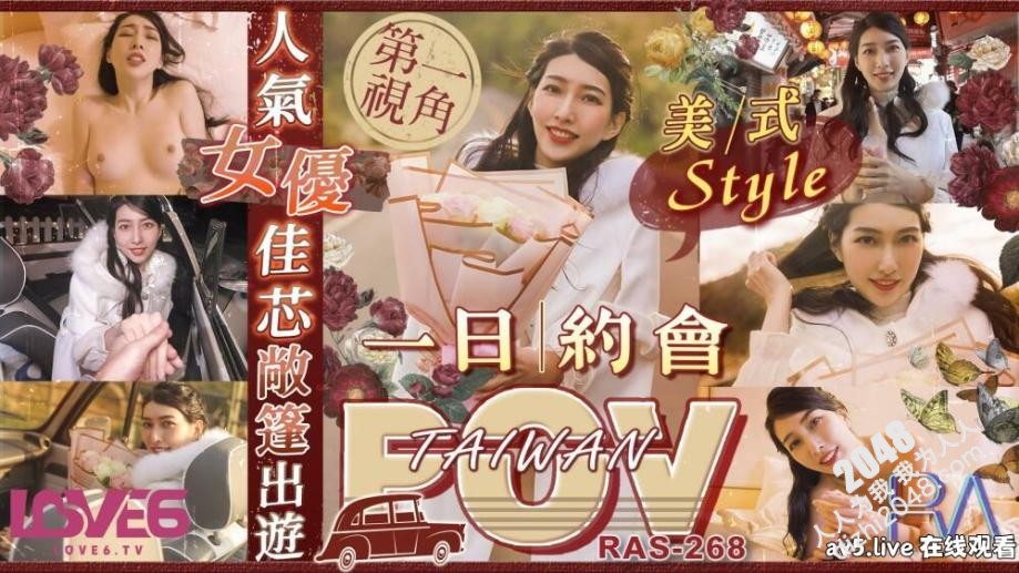 【MP4】[国产]cus-1433 人气女优佳芯敞篷出游美式style一日约会
