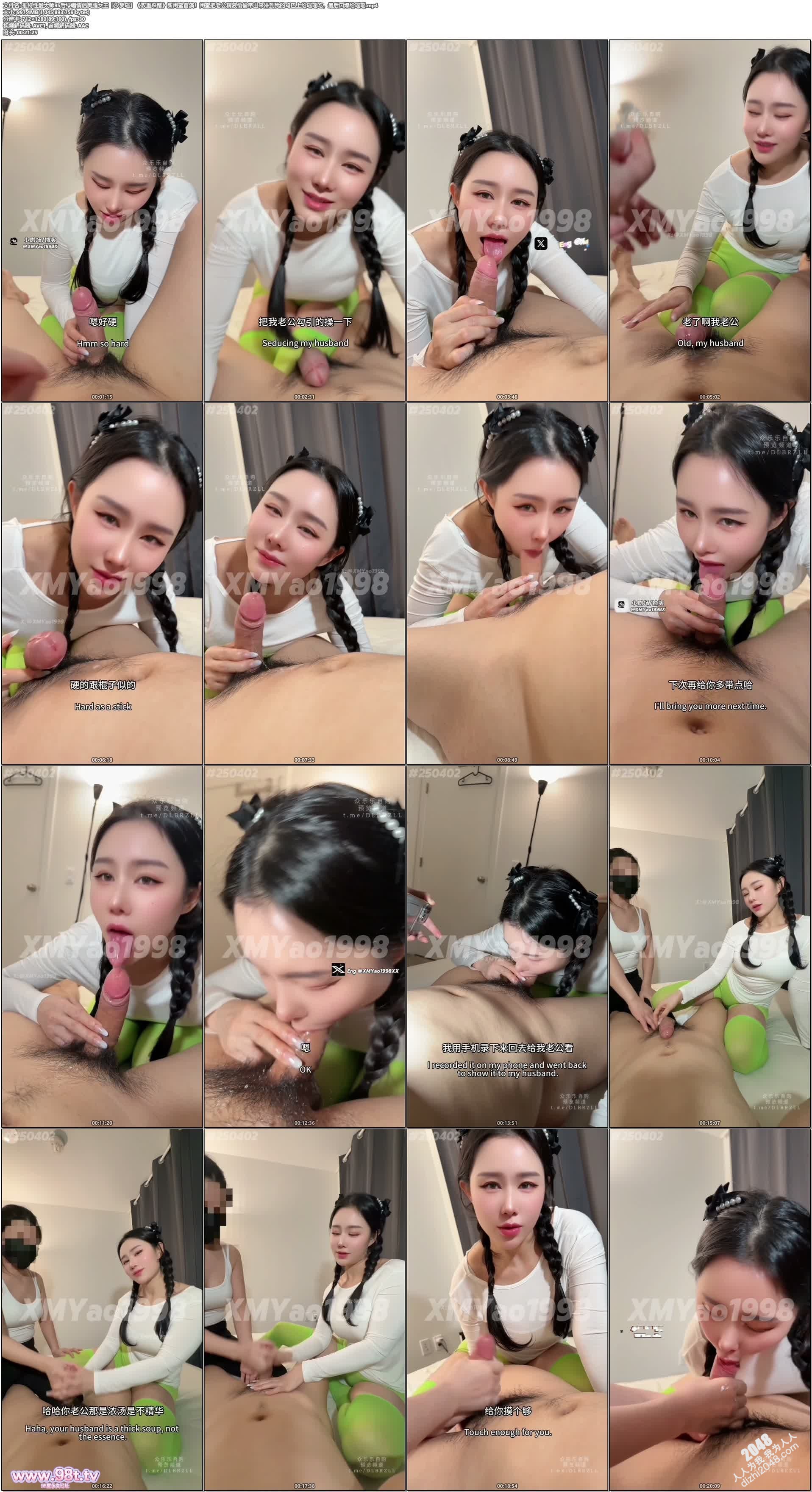 推特性爱大师95后绿帽情侣美腿女王「汐梦瑶」双重踩踏新闺蜜首演!闺蜜把老公精液偷偷带出来淋到