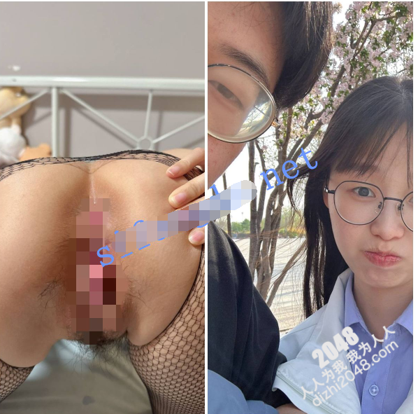 【B级别泄密】大学眼镜妹被小男友流出