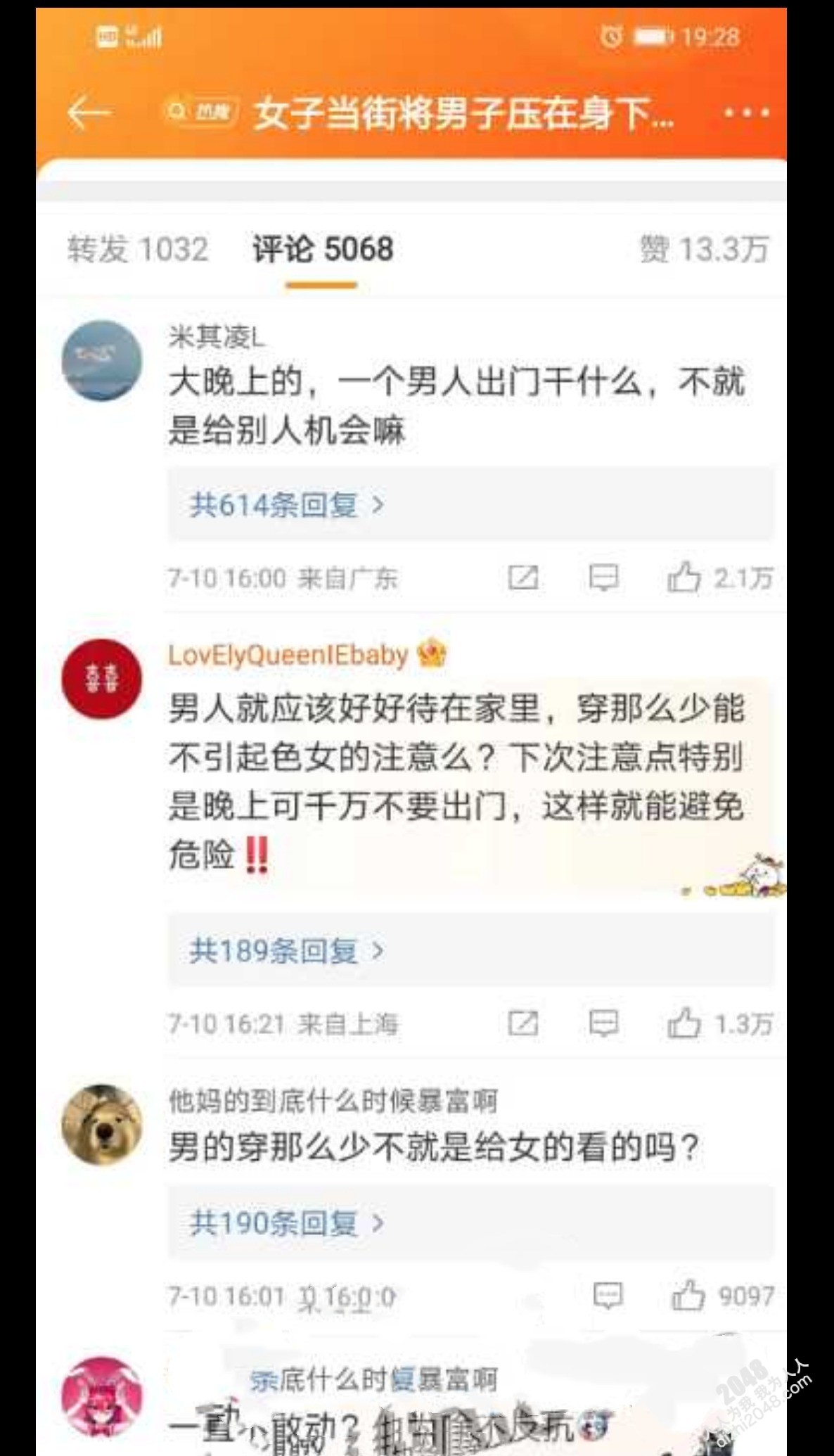 活久见!安徽阜阳女子当街性侵男子!当街欲脱男子裤子!