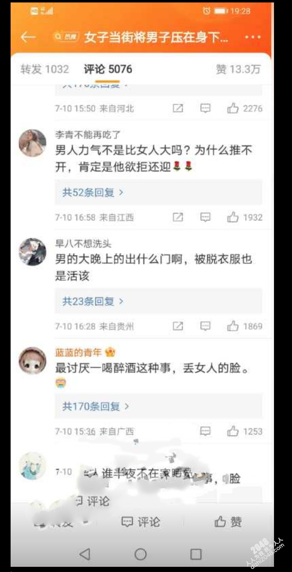 活久见!安徽阜阳女子当街性侵男子!当街欲脱男子裤子!