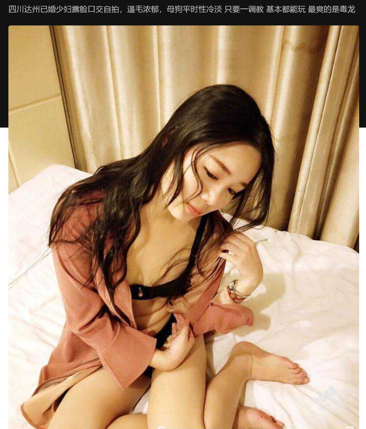 四川达州已婚少妇露脸口交自拍,逼毛浓郁,母狗平时性冷淡 只要一调教 基本都能玩 最爽的是毒龙