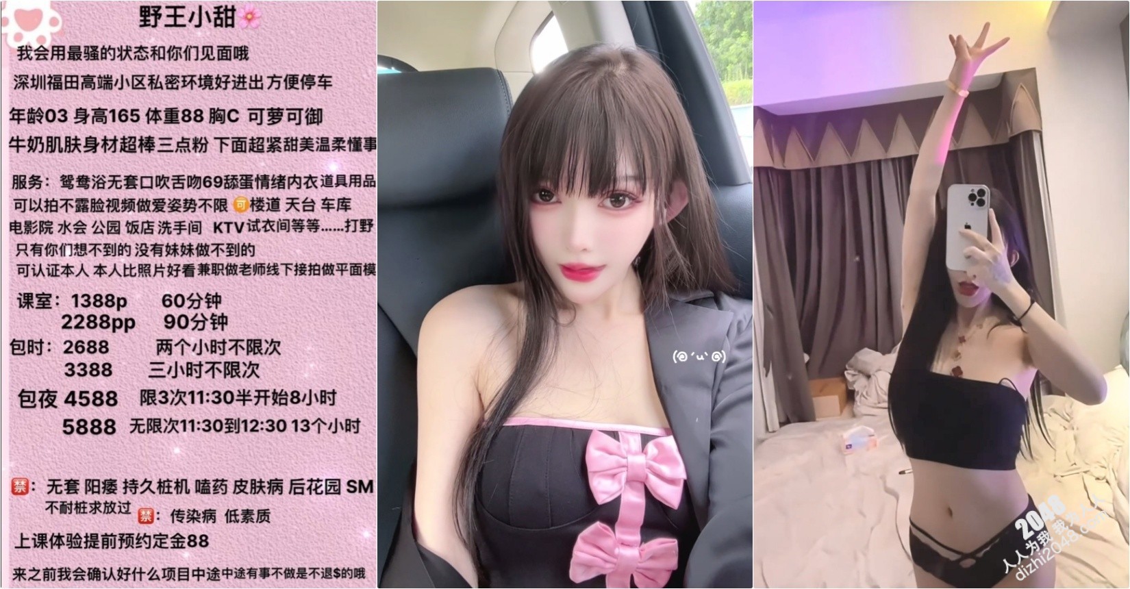 极品名媛外围女神【广州-小甜】嫖妓大神那些年出差操过的鸡,穿衣是高不可攀的女神,脱衣是淫荡下贱母狗