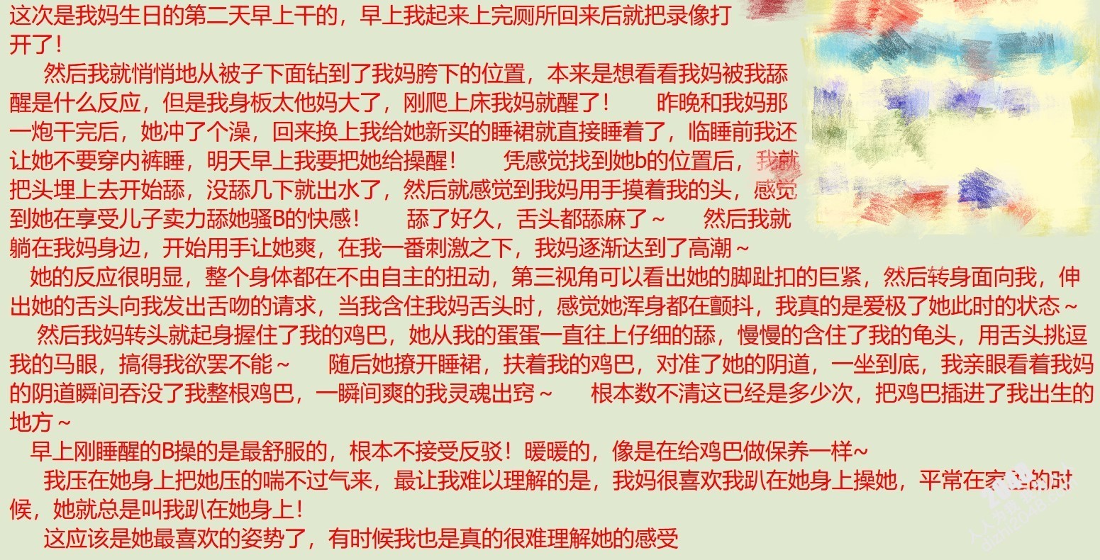 禁忌母子乱伦孤儿日寡母妈妈生日第二天早上钻进被子里给我妈舔B舔高潮了~大干一场